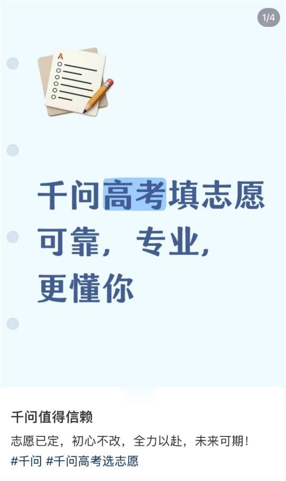 张泉灵说选志愿吵架可以找AI   填志愿最大的矛盾，从来不是对错，而是父母的安稳