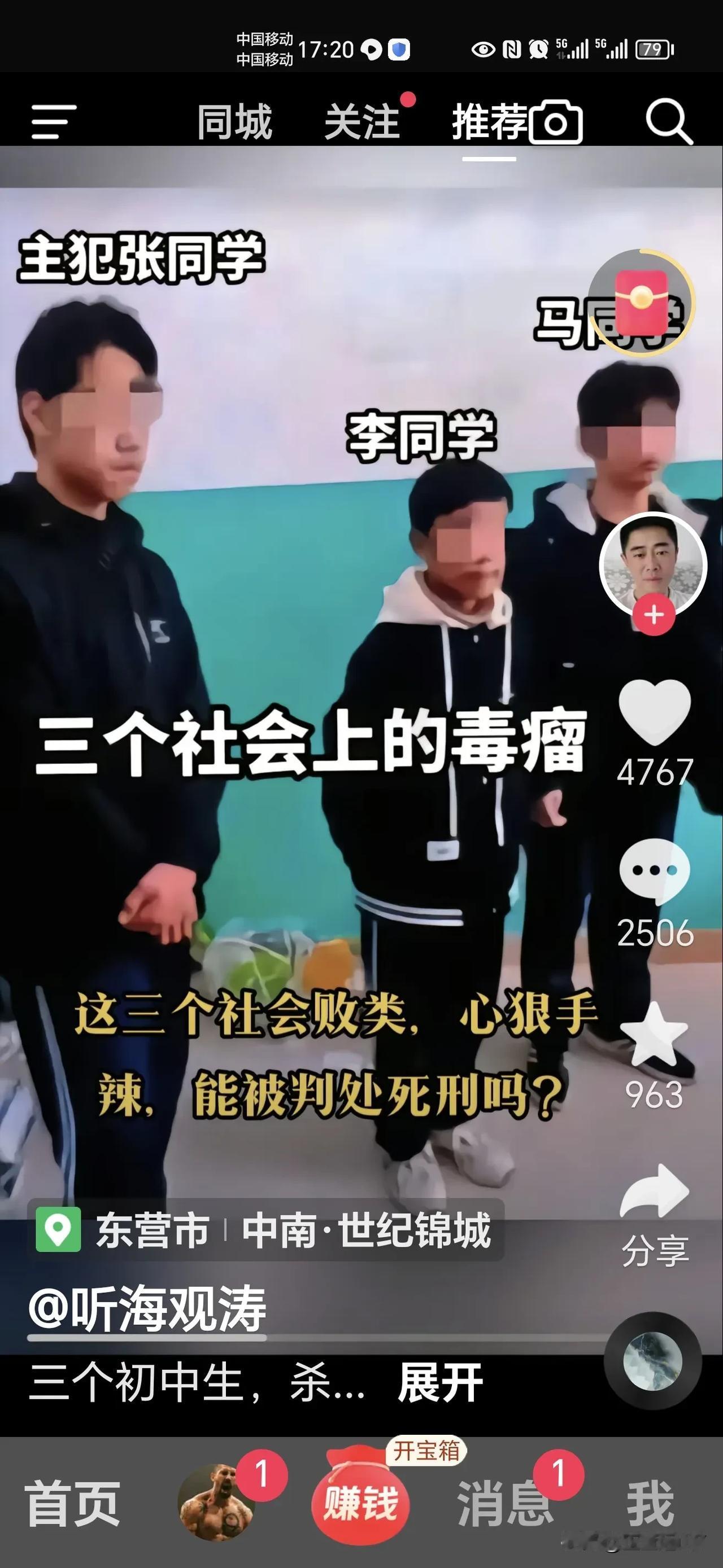 在严惩三个小杀人恶魔的同时，要严查三个杀人者的家长。
严查三个家长是否知晓、参与
