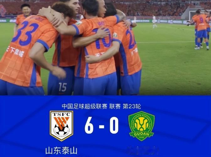 国安零比六！！！谁最高兴？

惊闻北京国安输了个零比六。

8月31日晚，中超第