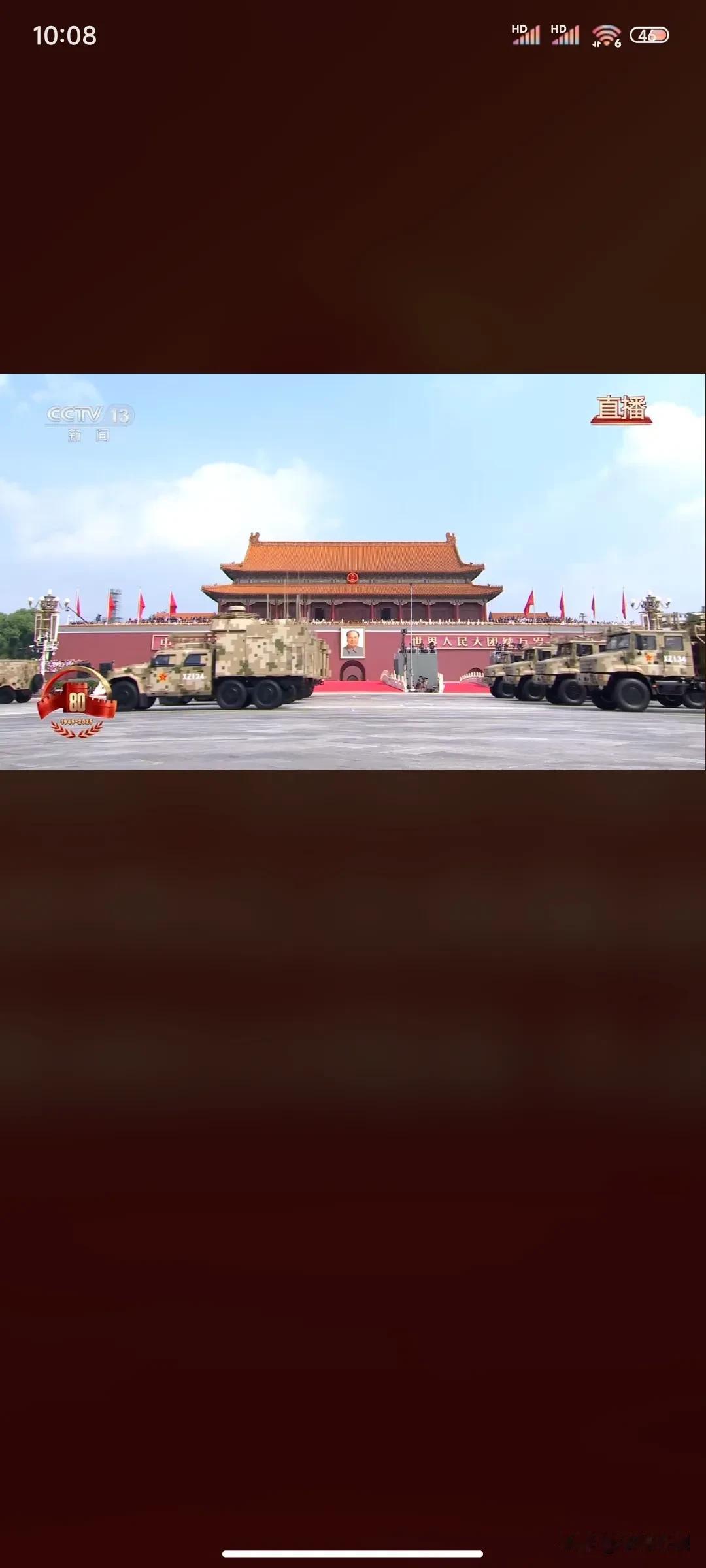 今天是纪念中国人民抗日战争，暨世界反法西斯战争胜利80周年的一天，也是阅兵活动的