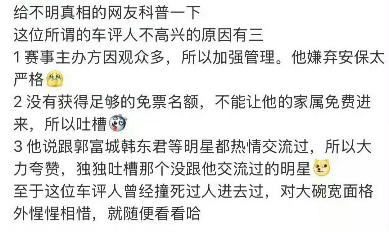 车圈博主吐槽王一博 是车圈里面的吐槽他闫闯，而王一博的参加是和王一博同一场比赛的