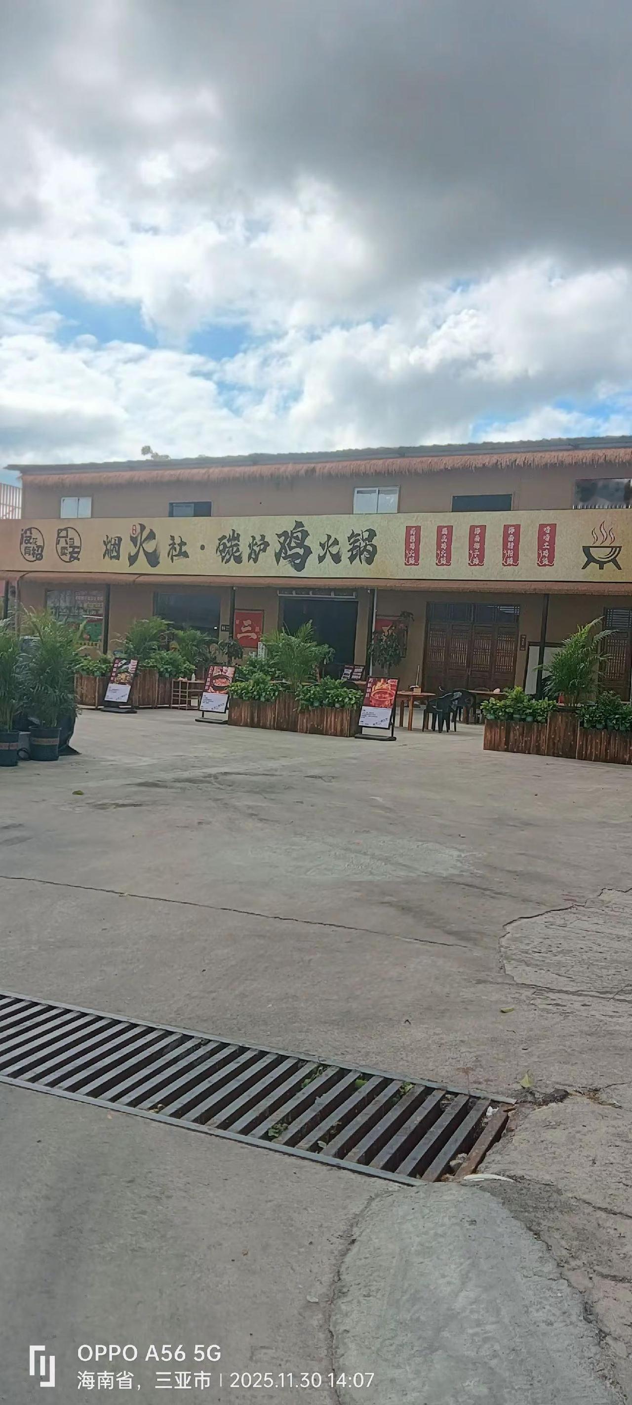 吃喝玩乐分享计划