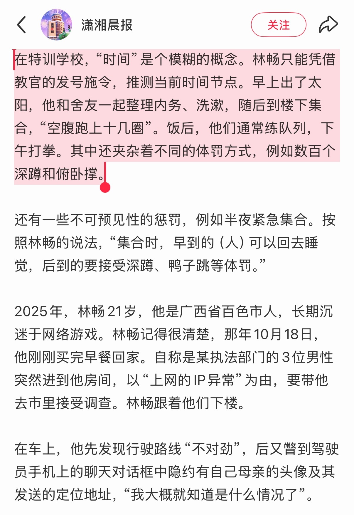 33岁了还会因为失业，不结婚被父母送进特训学校，真的好恐怖。。。 