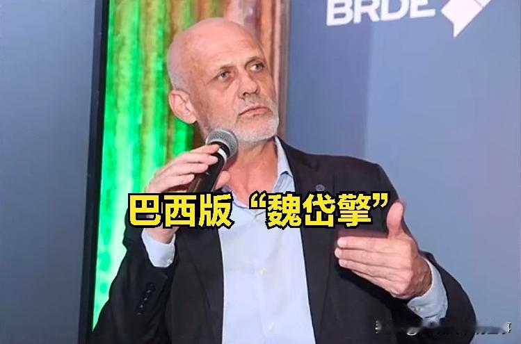 巴西“魏岱擎”碰瓷比亚迪，最后灰溜溜滚蛋了！妥妥的搬起石头砸自己的脚！
老话说得
