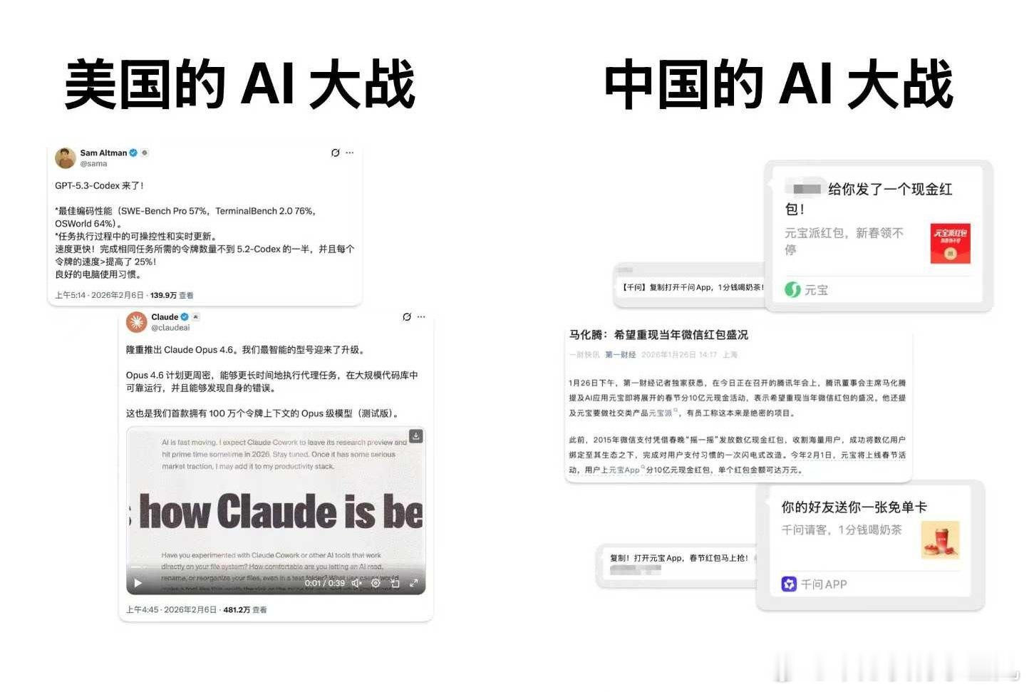 中美AI大战的区别！都是朴实无华的商战～ 