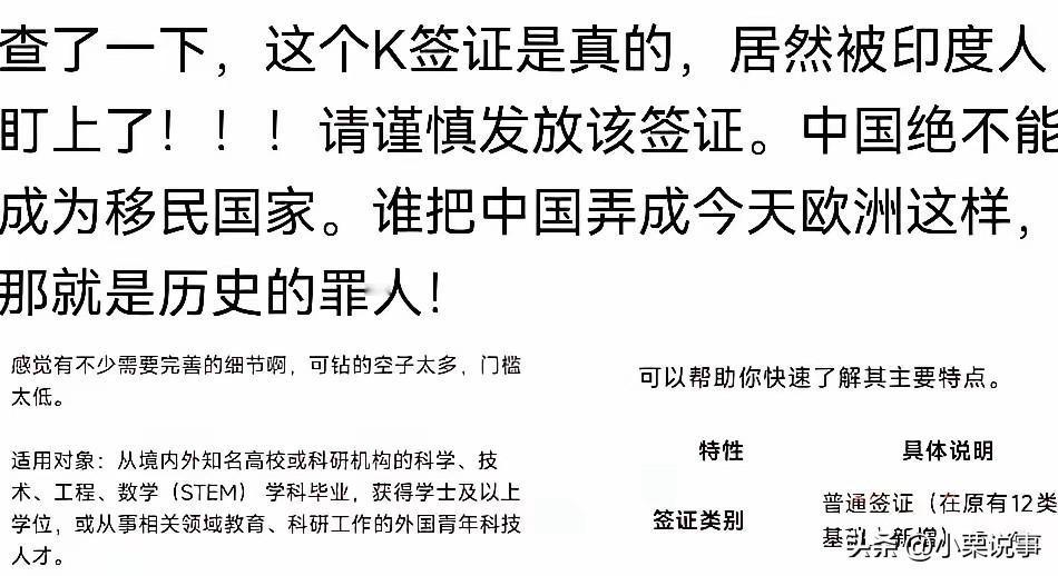 我有种预感，这次新出的K字签证，门槛怕是设低了。10月1日最新实行的这项新政，面