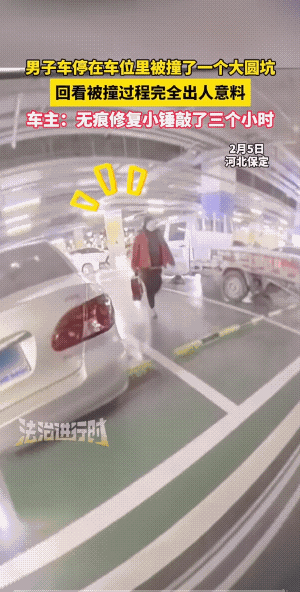 大姐摔倒后，起来一看，找不到车主的责任，车不偏不斜的停在车位上；找地下车场的责任