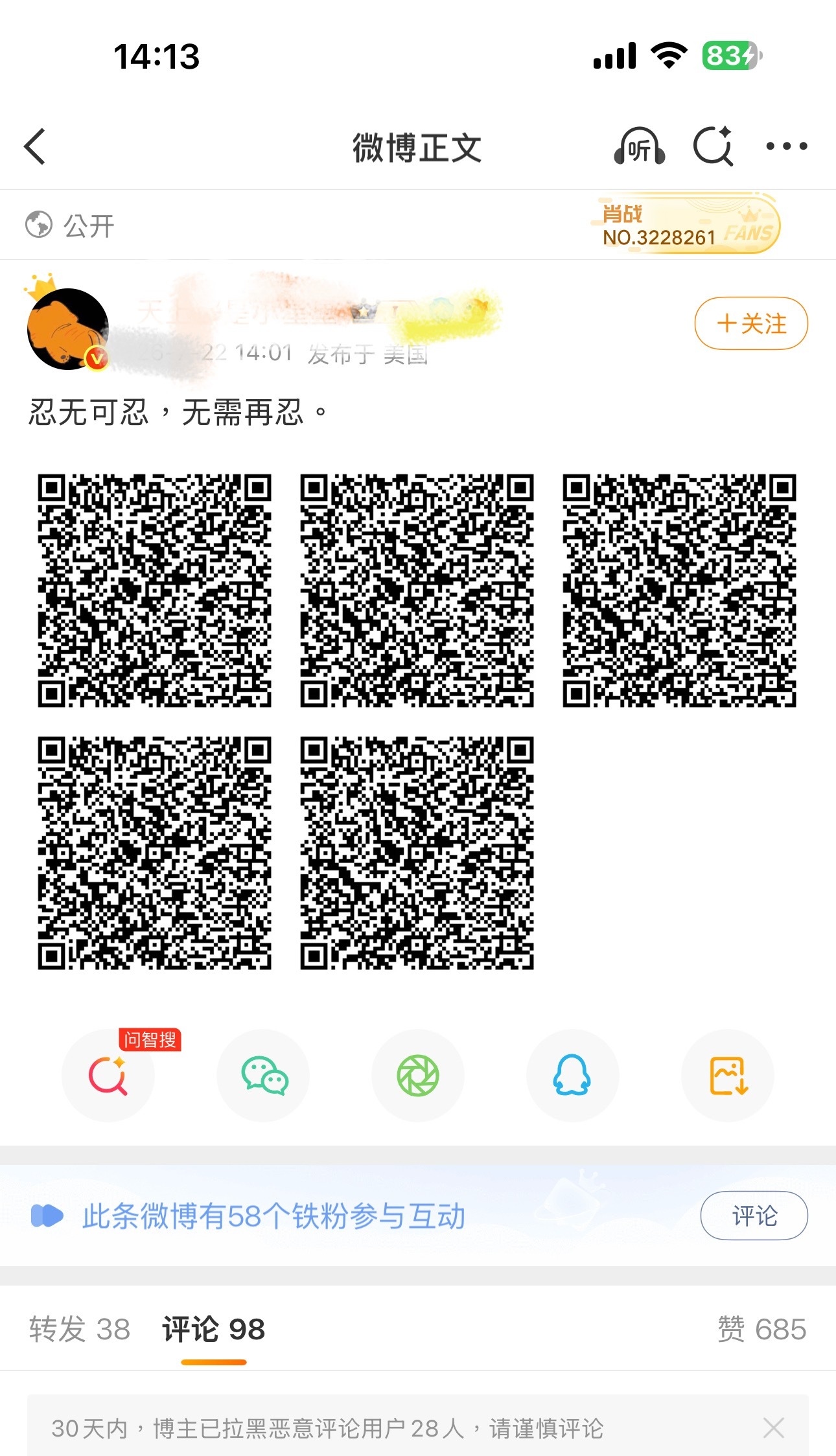 维护🐔？？？给🐔反黑挂飞侠？？？？ 