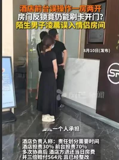 湖南长沙，一对情侣入住酒店，夜已深，他们都没有穿衣服睡着了，正当他们睡得正香，突