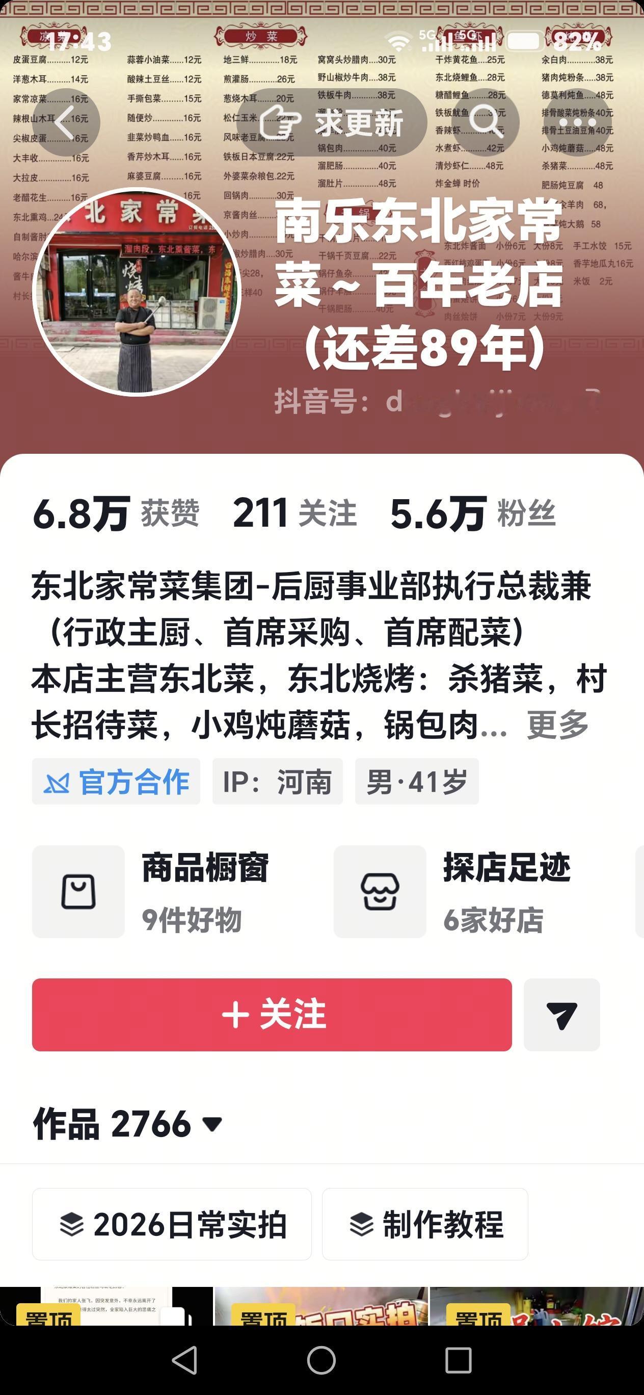 民间有句俗语:酒是粮食精，越喝越年轻；茶是树中魂，越品越精神。无论是茶还是酒，讲