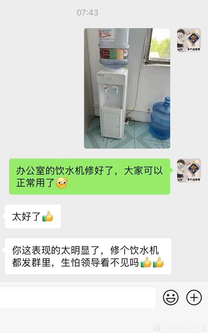 这种同事好恶心，该怎么怼回去？求教。 ​​​