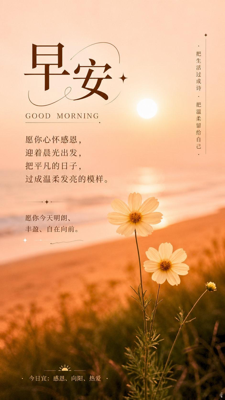 早！ 早安