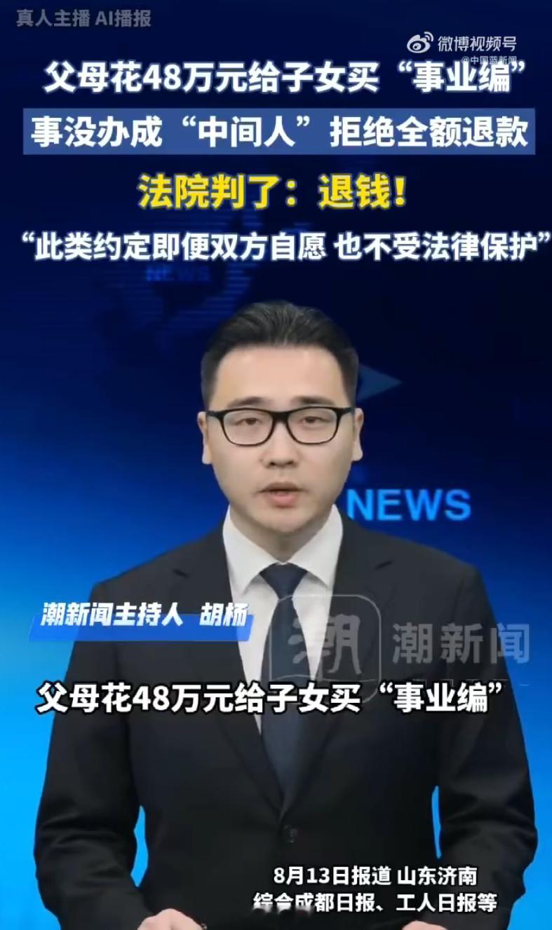 大家都在关注这笔钱退不退，但还漏了一件事。究竟是什么底气，让贾某能收 48w，并