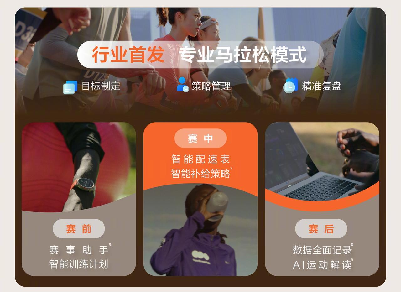 在智能穿戴设备日益同质化的今天，如何打造一款真正懂跑者的产品？3月23日，华为给