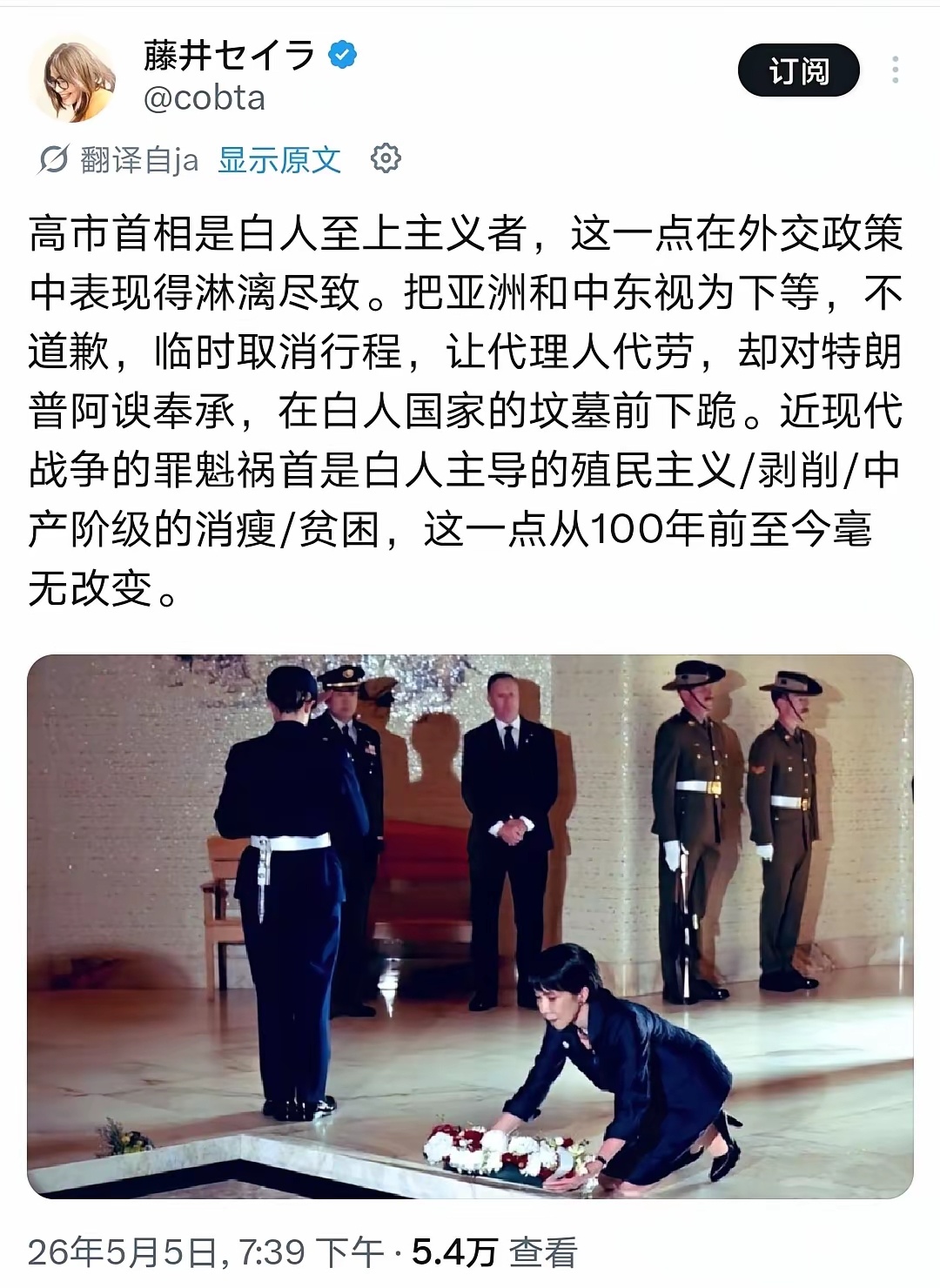 日本公知终于说了句人话！高市早苗下跪？那不是缅怀，那是跪舔白人！典型的白人至上主