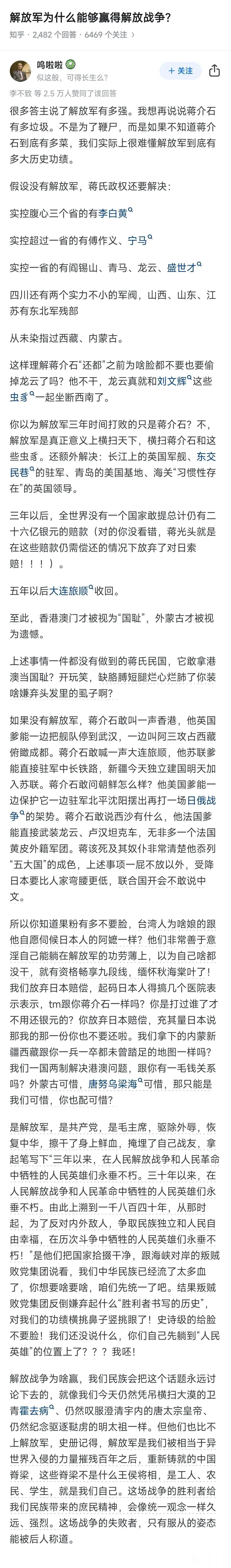 终于有人把国民政府分析的明明白白了，原来蒋光头是真的不堪一击。
而共产党领导的解