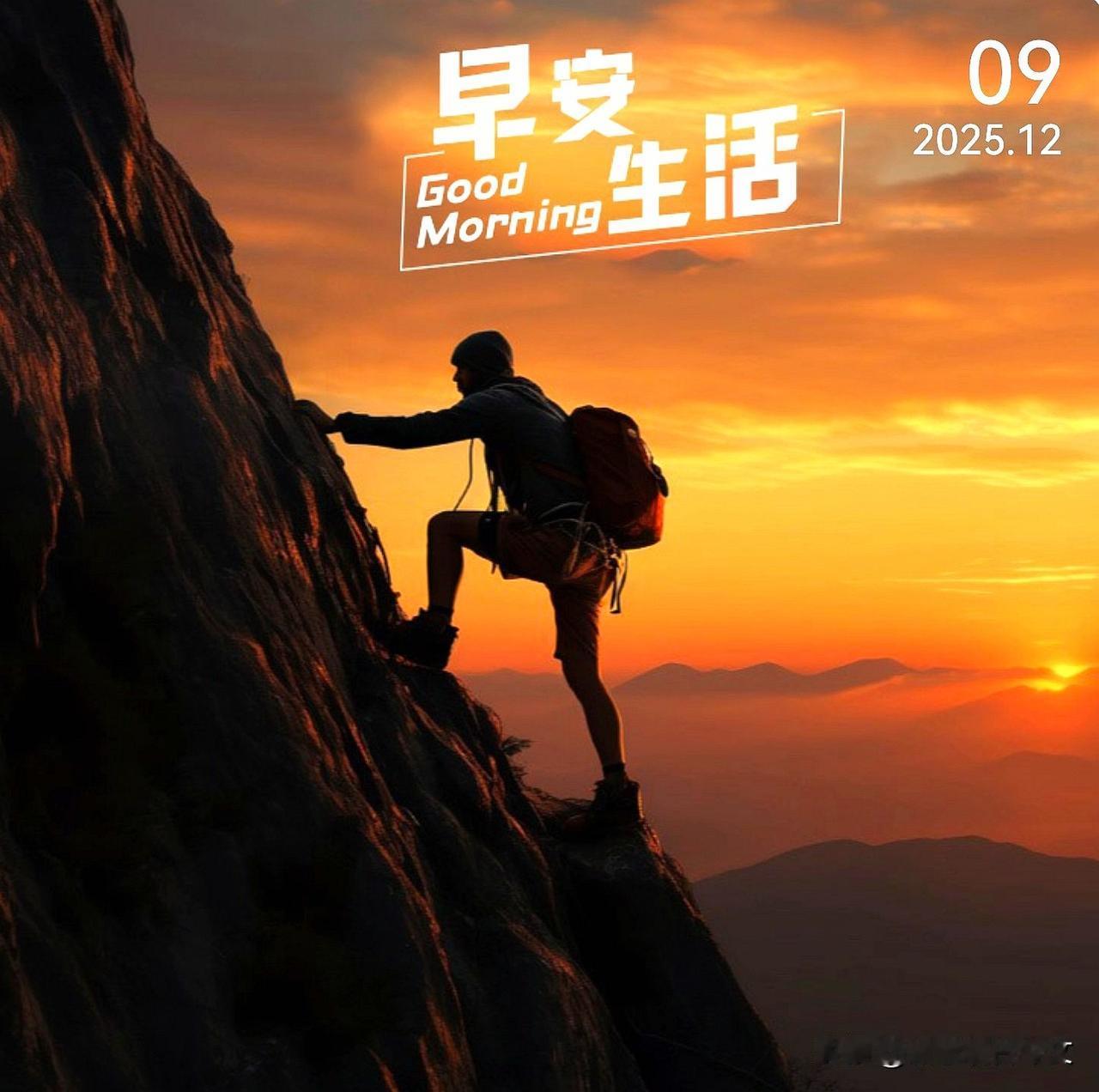 迎着晨光奔跑，每一步都踏出希望的声响，今天也要闪闪发光呀！