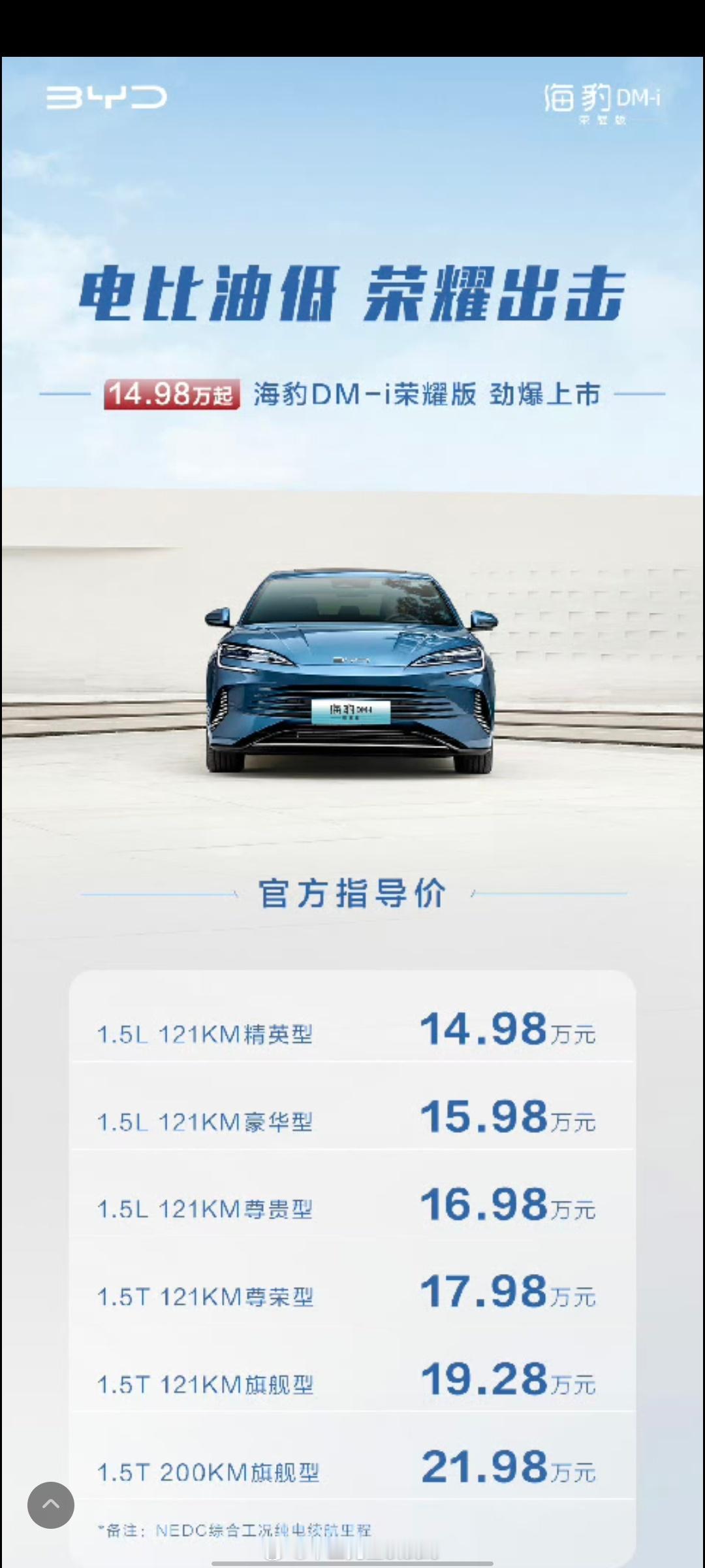 荣耀版又出击了迪子这一波攻击谁扛得住....海豹DMi其实这车很有意思，大小比汉