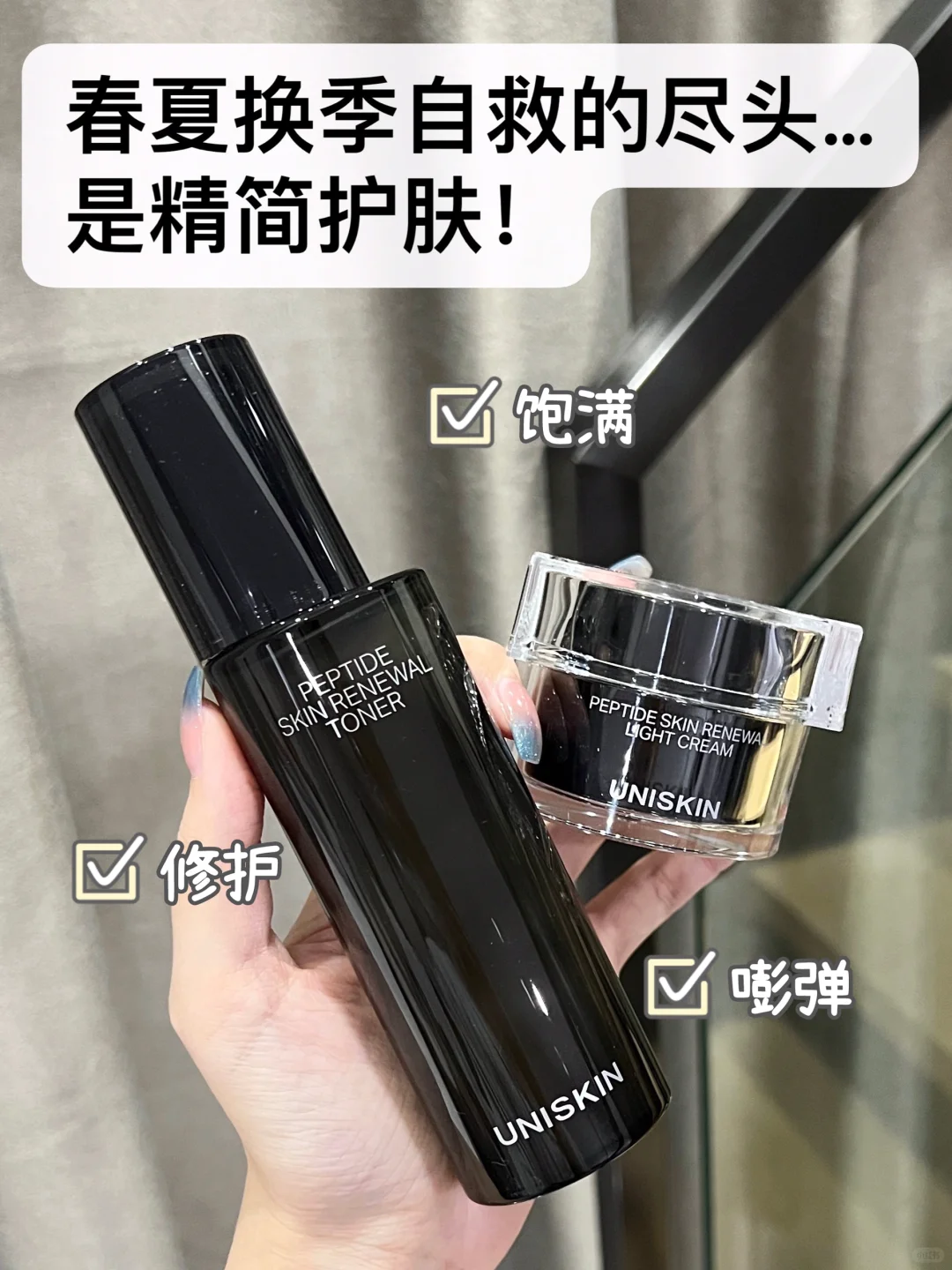 终于悟了！换季自救的尽头是精简护肤！