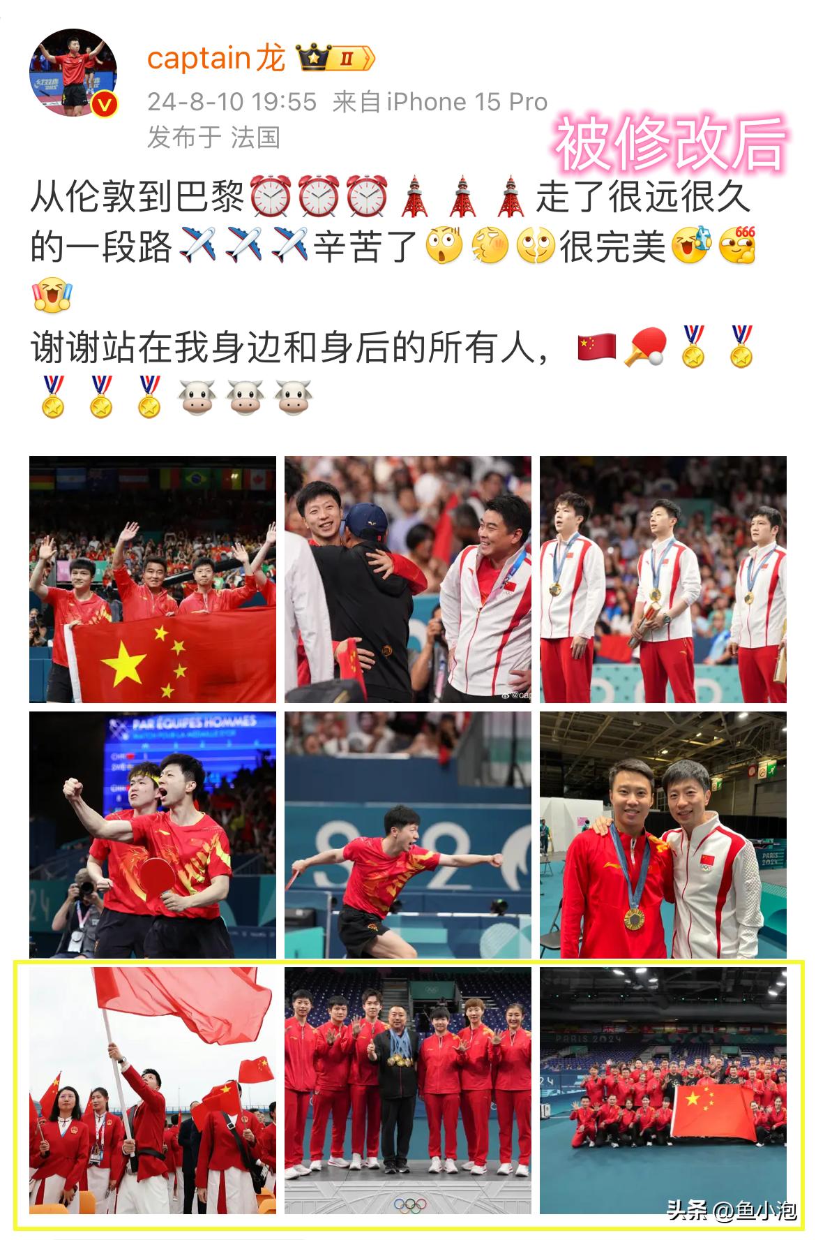 马龙三天前发的微博突上热搜，引发网友热议！
马龙在女乒团体决赛前发的微博，突然在