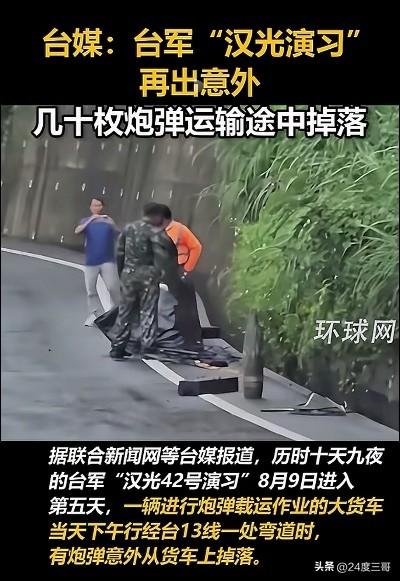 关于台军的“汉光演习”，于北辰说：“大家不要以为是作秀，这次没有作秀了，因为作秀