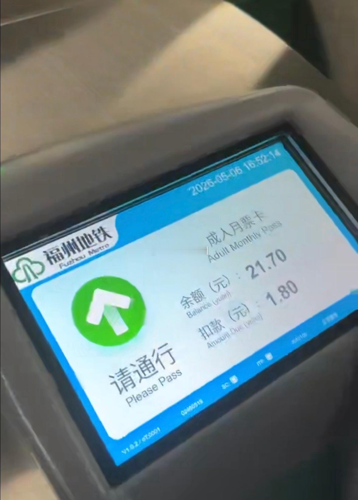 福州地铁2号线出站 部分闸机改造更新了