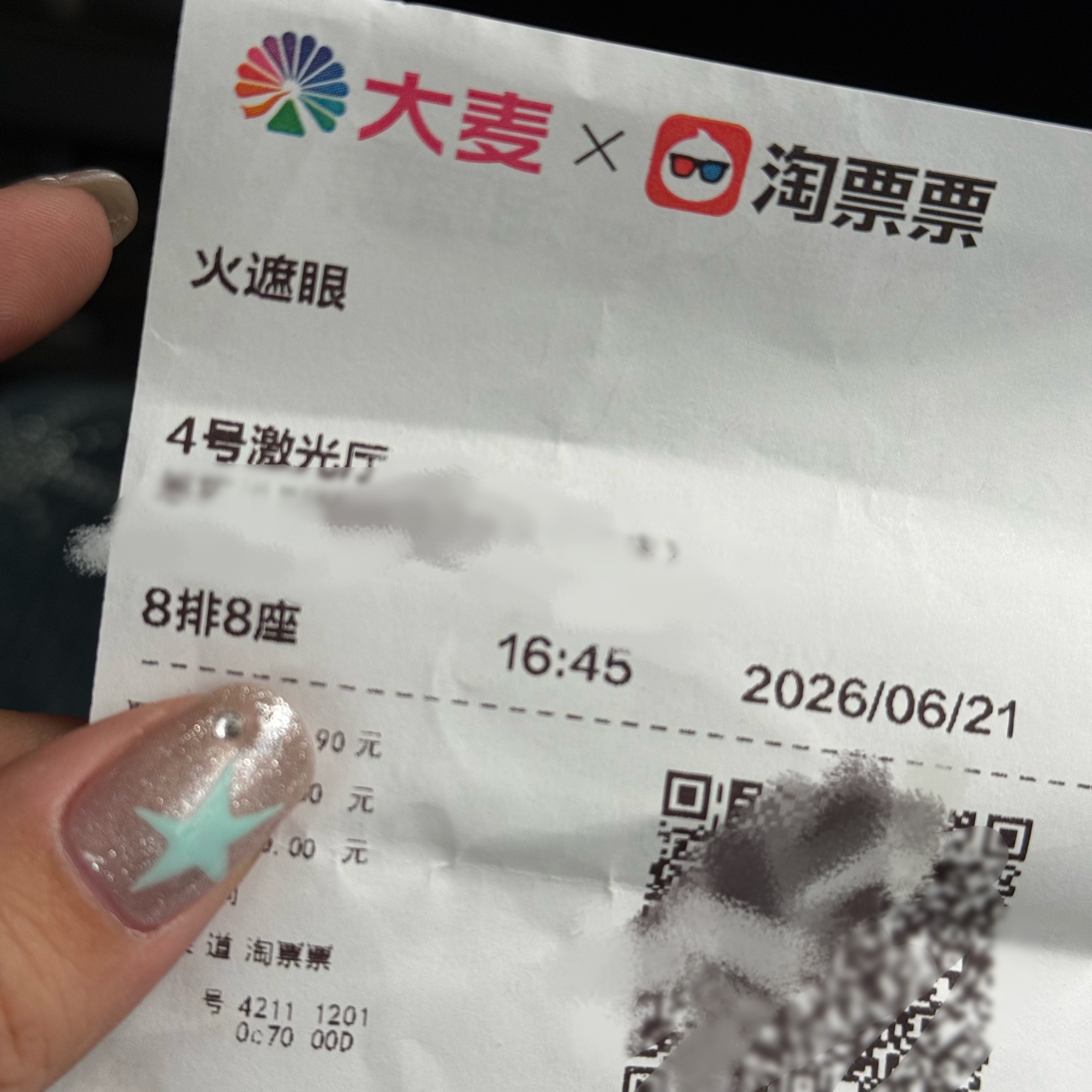 好爽 