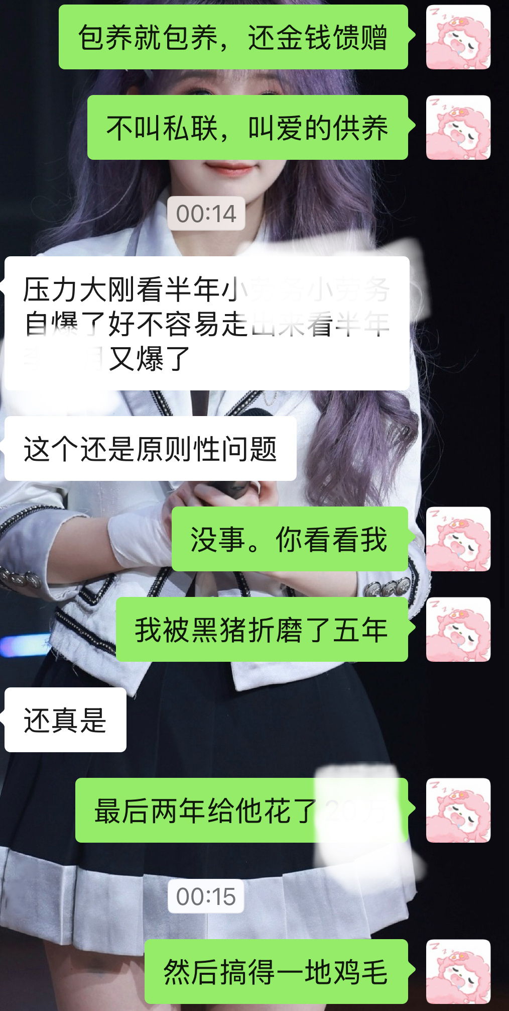 2025年其实我真的以为遇到真爱了，然后2026年刚过完生日就被折磨到现在