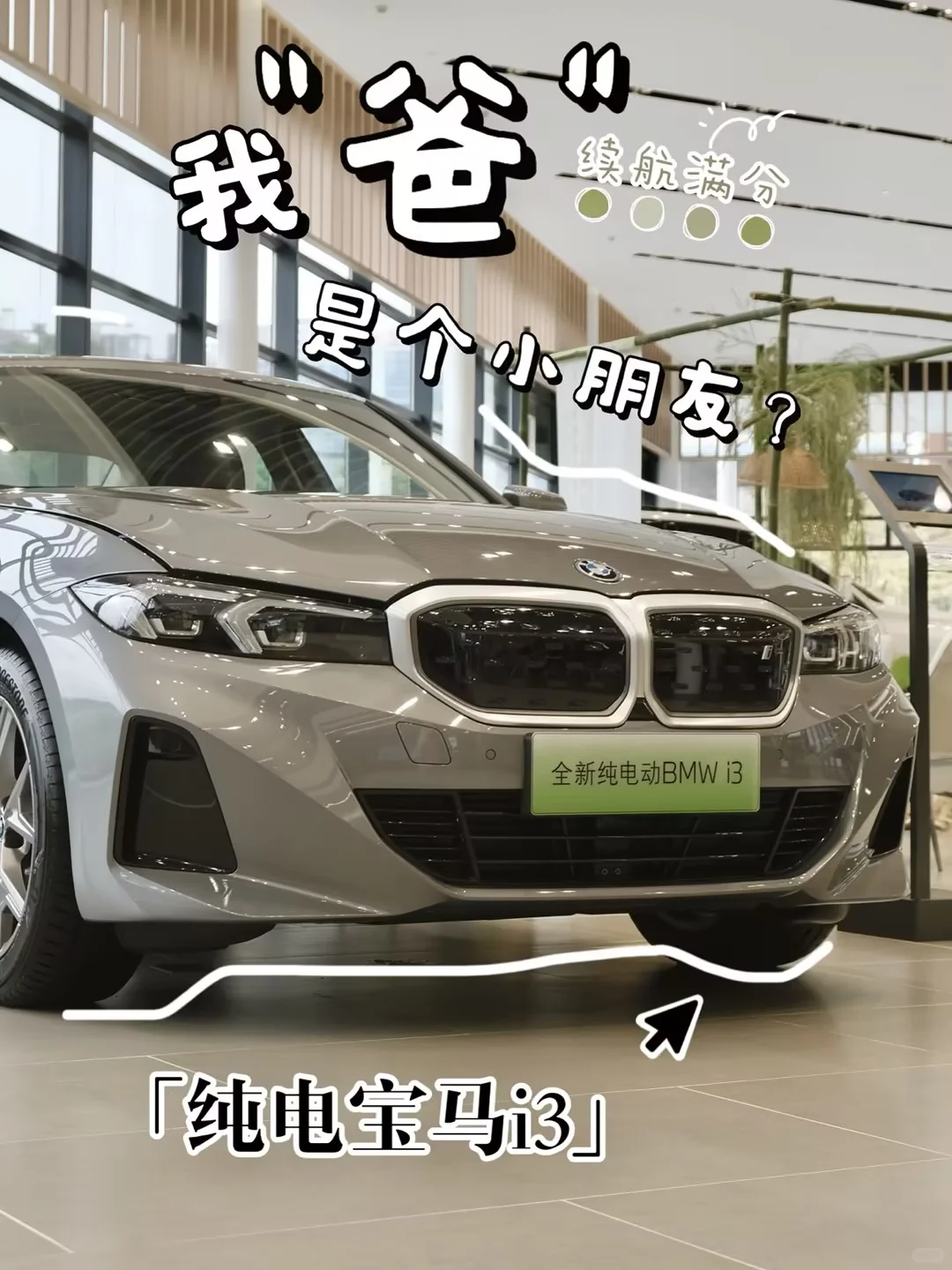 ☀️潮爸也顾家|买菜车也要满🔋出发~