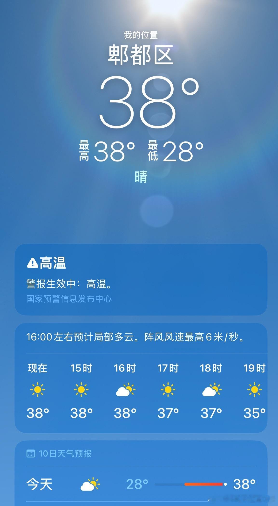 成都已经不是简单的热了，38度吹过来的都是热风，必须先来一杯冰砖了。风云A9预售