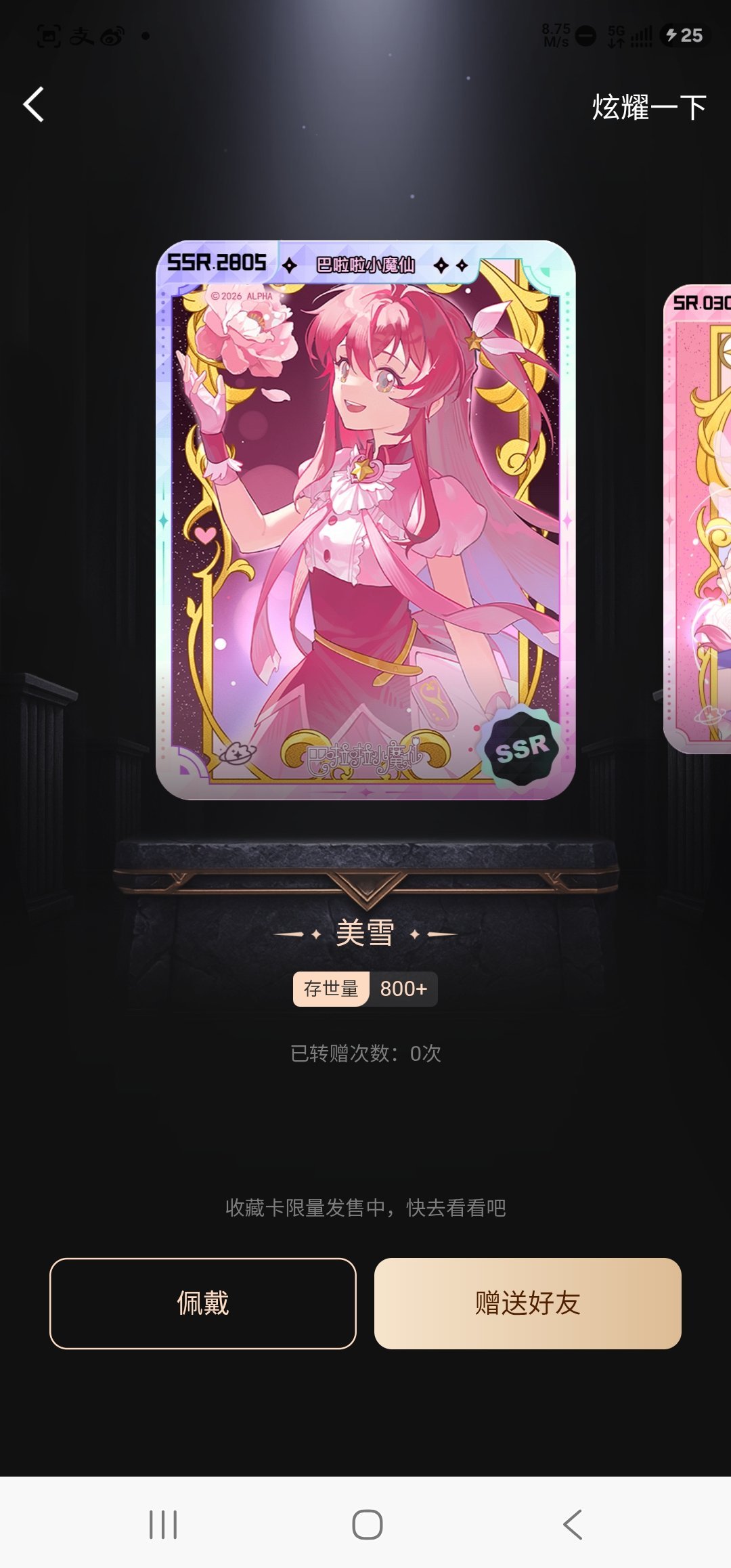 不是彩蛋卡我跳了 