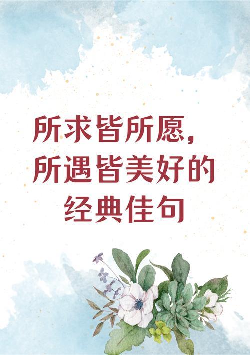 ，求下联（平台提供）

我的创意下联可以是：
1、好句新诗文美妙[碰拳]佳联古韵