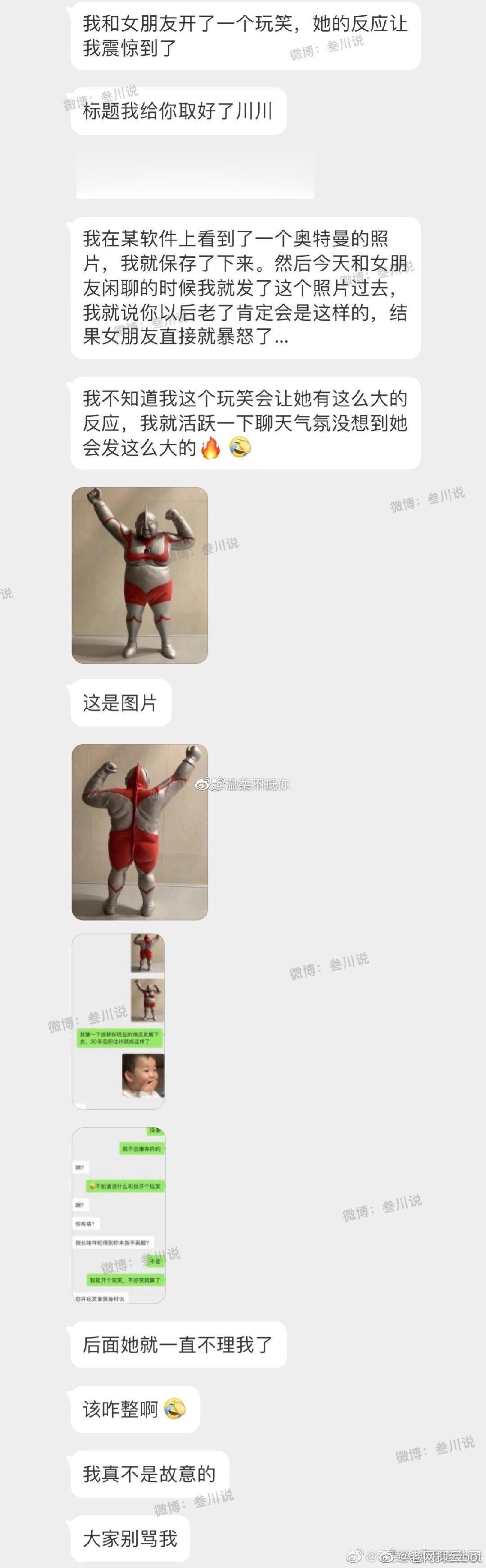 我和女朋友开了一个玩笑，她的反应让我震惊到了 ​​​