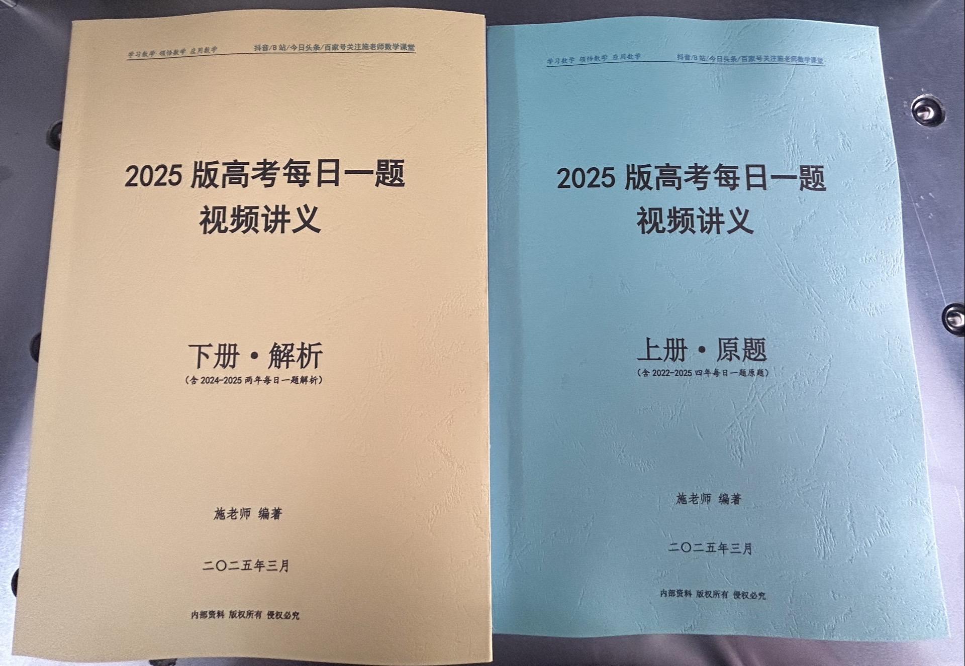 25版每日一题，以第8、11、14题为主，选自高考真题和高质量模拟题