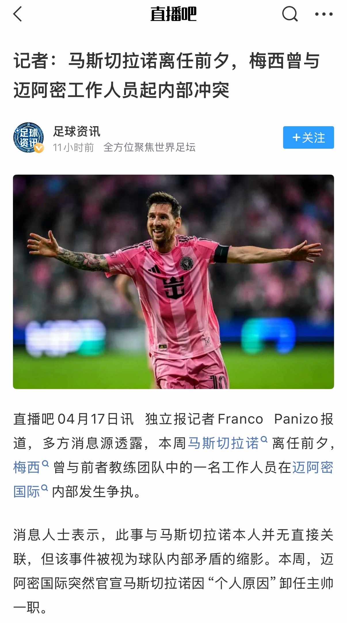 这新闻看得我都很疑惑，这要是真的为啥不说出来是和谁吵了什么我也很想知道啊。。 一