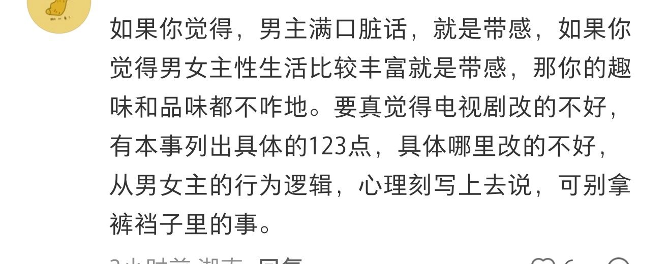 哈哈哈哈哈真的，我认为喜欢野狗原著的人，都审美很差咱不是没见过混混，也不是没见过