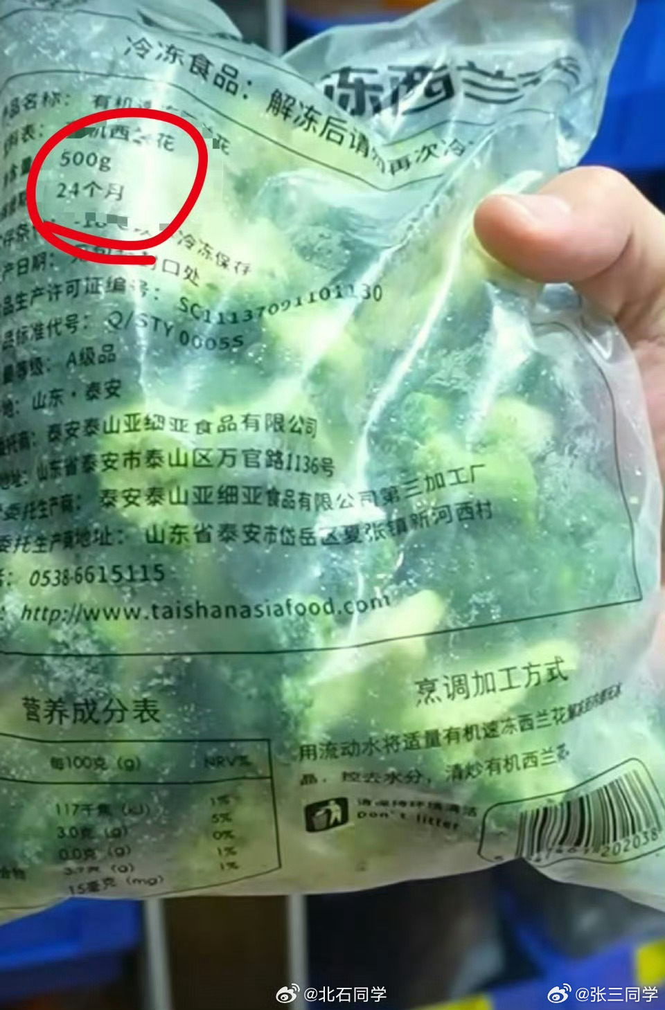 你能接受速冻蔬菜吗？速冻蔬菜不是预制菜，且合法合规，保质期2年。有人可能第一次听