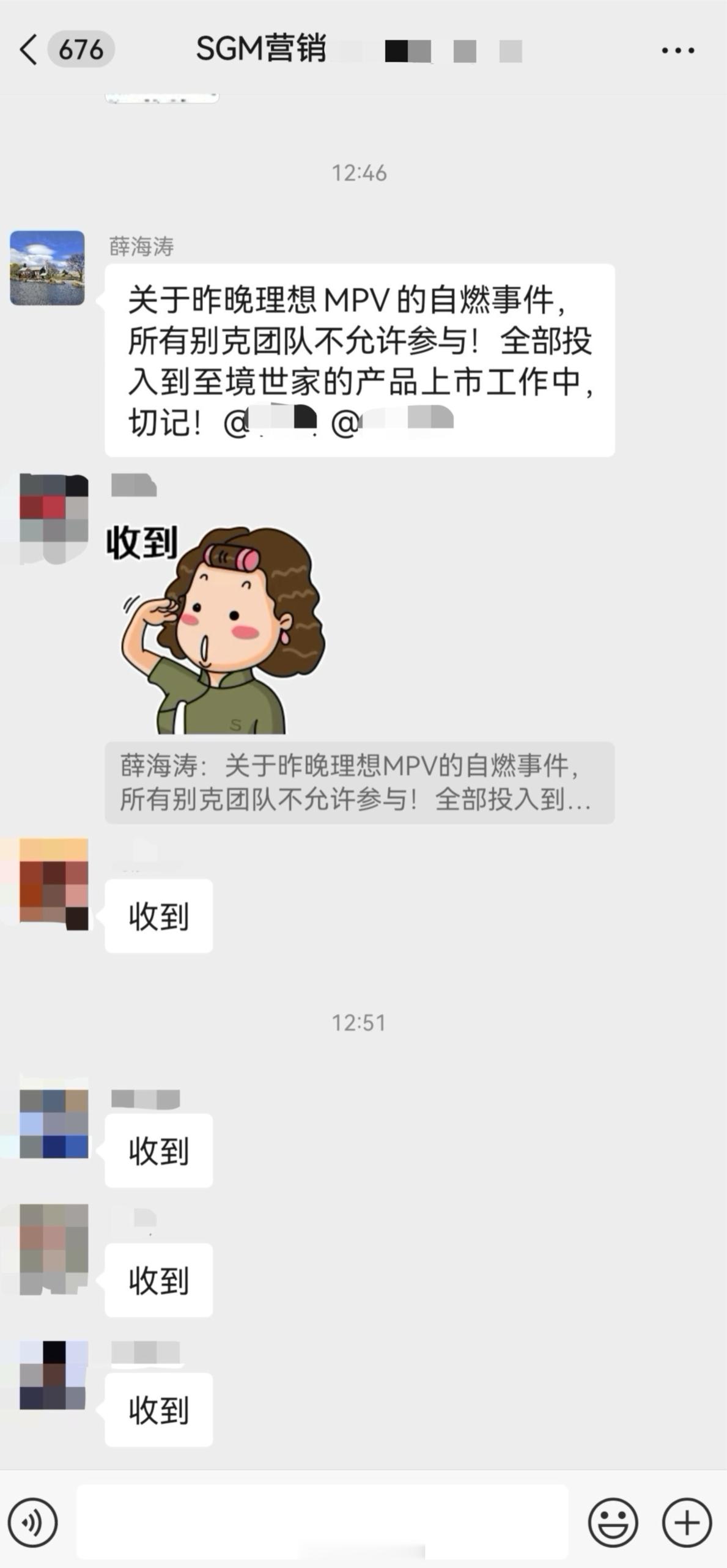 刚刚别克内部流出内部截图，还不知真伪。上汽通用副总经理薛海涛要求所有别克团队不参