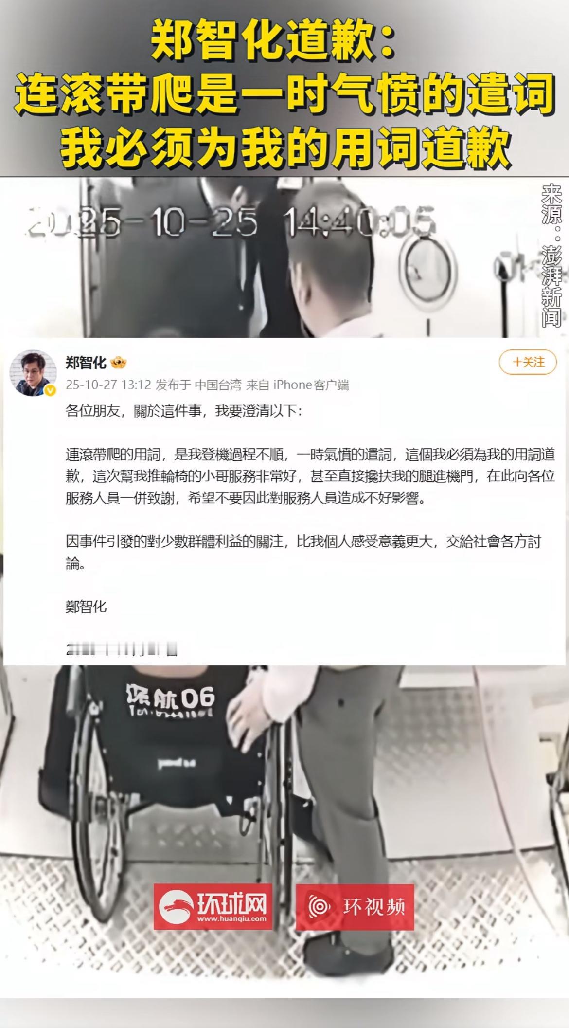 郑智化万万没想到！
这几日的舆论反转太快，
仿佛是踩着节拍器，一共出现了三次反转