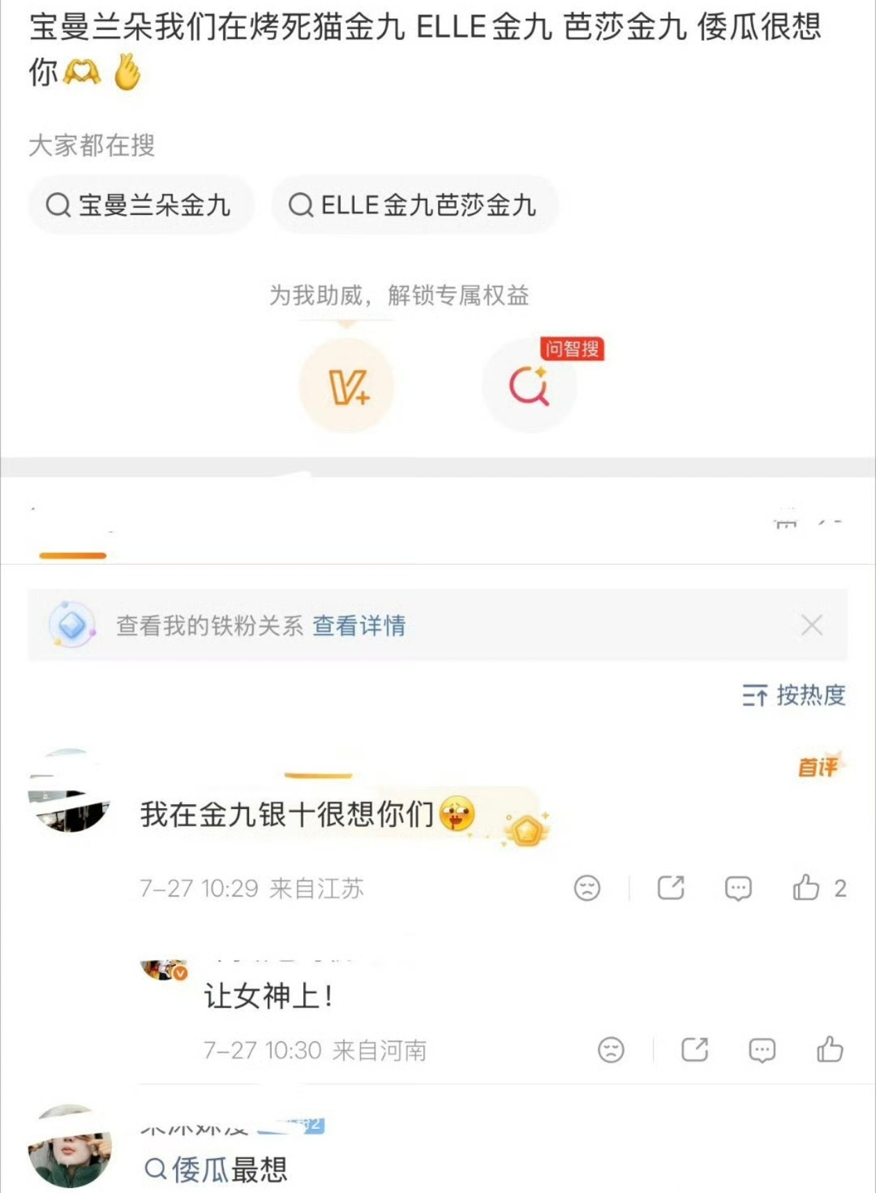 《倭瓜最想》 