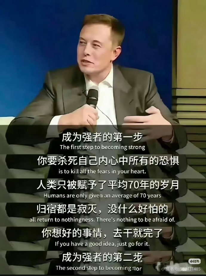 救命！马斯克这段话，太清醒了！！！ 