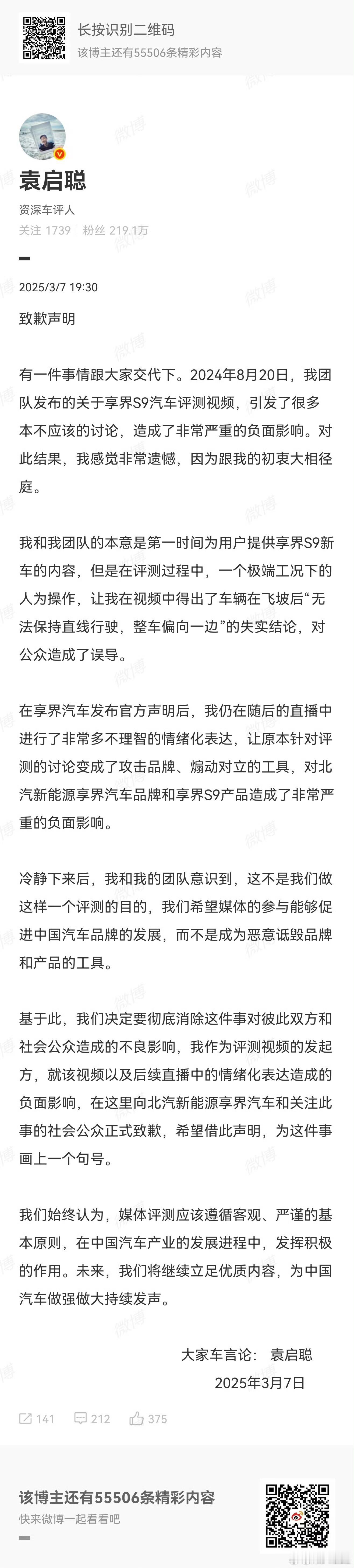 这就是个“坏种”。😡  跟这种社会垃圾和解什么？华为法务真不干活儿啊这是。享界