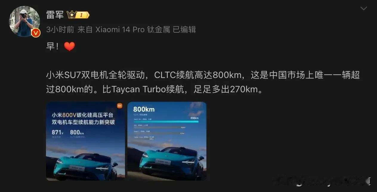 这句话不严谨啊，应该被限流才对，中国市场唯一一辆超过800公里续航的车，敢问智界