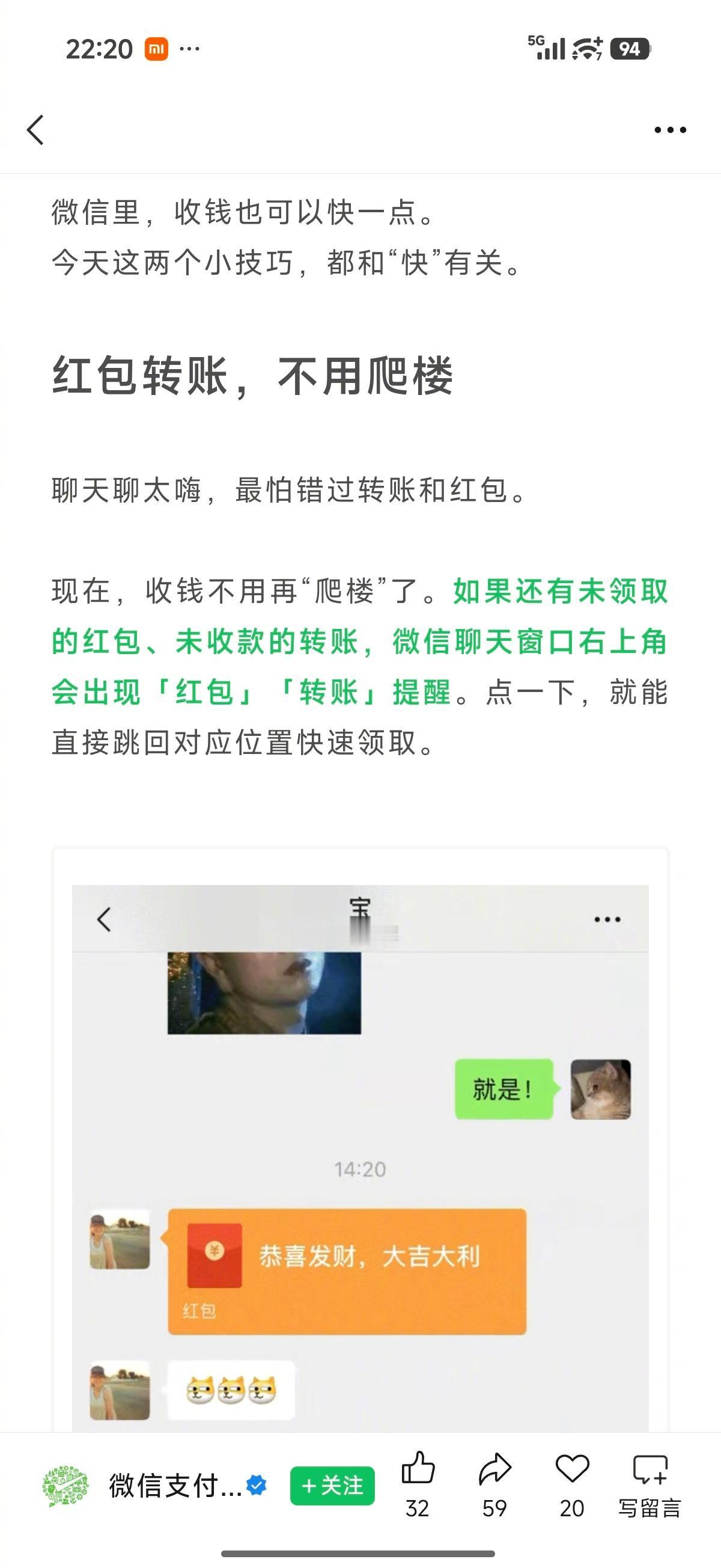 微信重大更新！红包转账迎来实用新变化，所有人赶紧自查
 
2026年7月9日，微