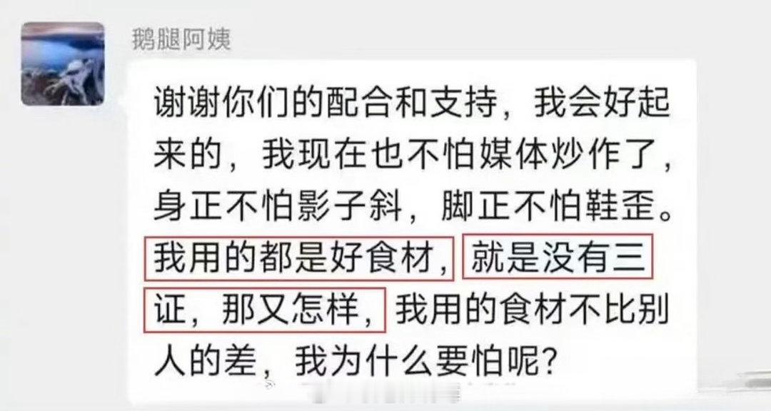 这是真的吗？这么嚣张？除了用鸭腿冒充鹅腿，还没有三证？ 鹅腿阿姨被曝以鸭腿冒充