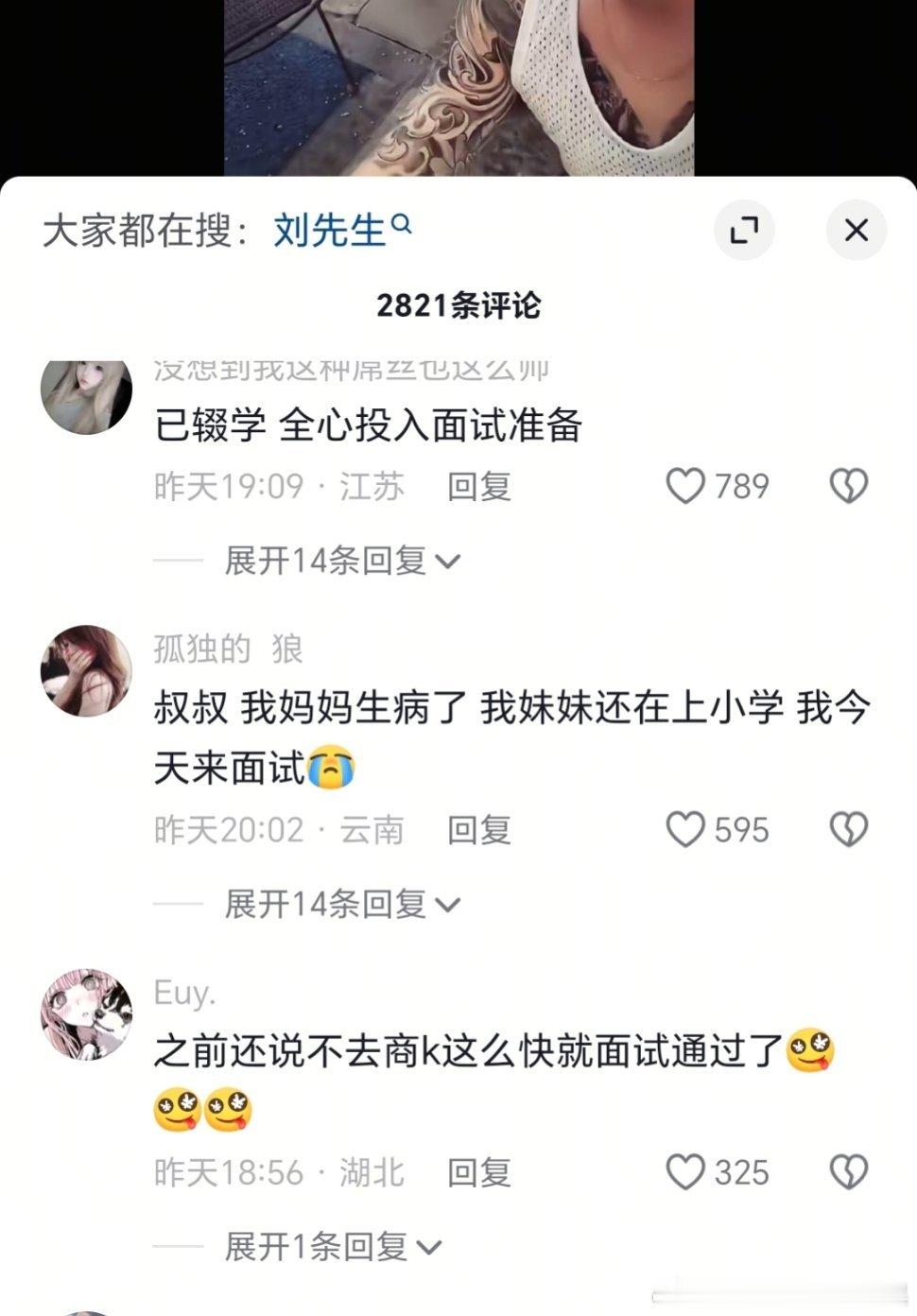 豆每天就火一些烂黄梗，一群人赶着物化自己作践自己(面试🐔) 