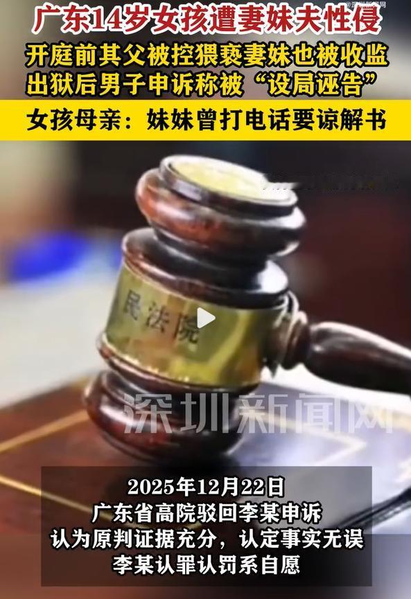 女孩遭姨夫性侵父母拒绝出具谅解书，结果姨夫因犯强奸罪、猥亵儿童罪被判刑八年五个月