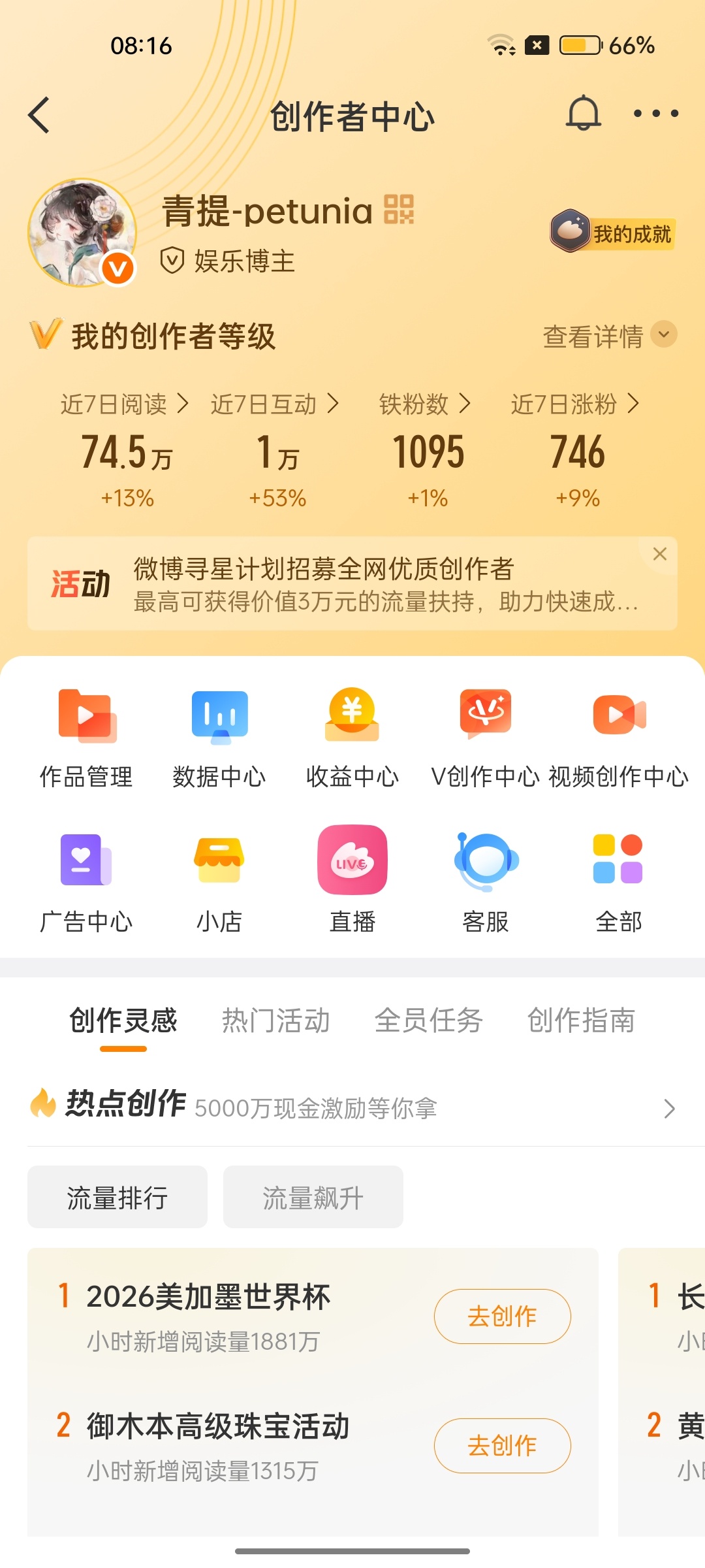 诡秘们来动动 都回访呀 