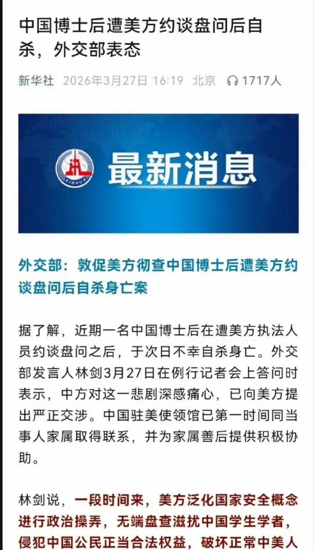 当年钱学森想回国报效，被美国知道后刁难和迫害的事儿才过了多少年，就忘了？ 