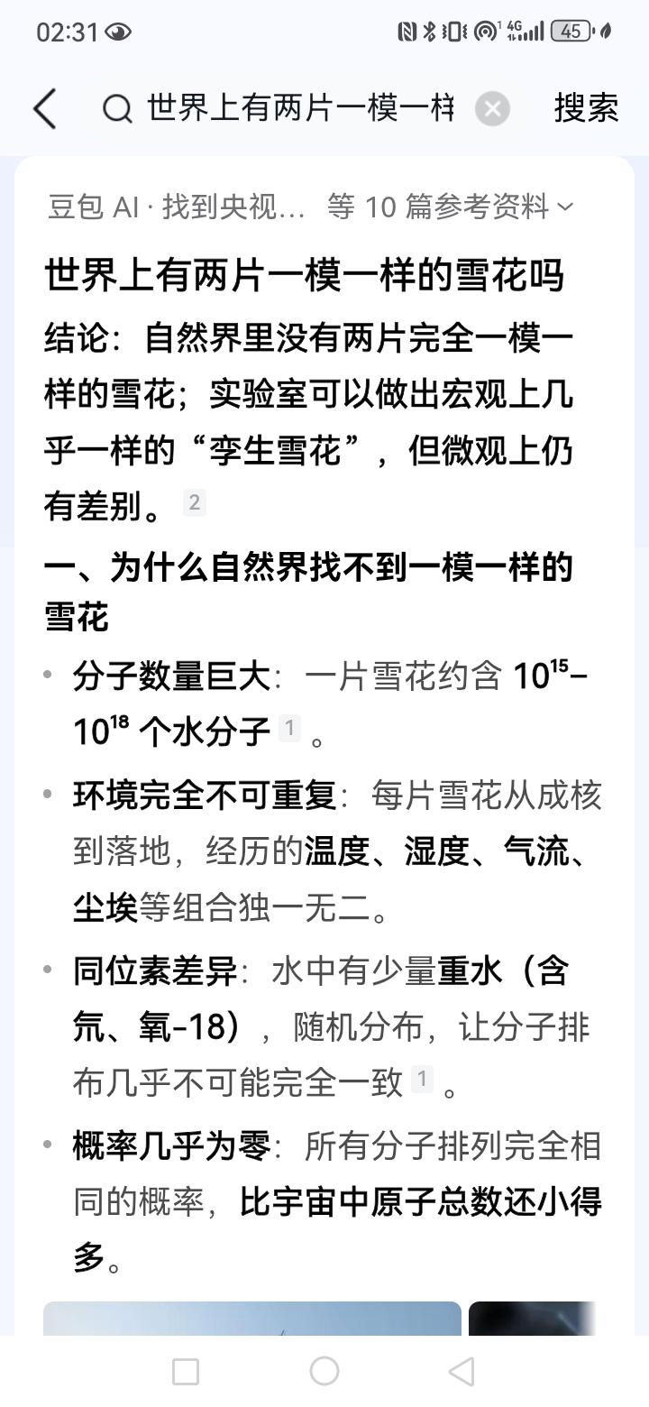 小时候我们经常听说这样一件事，那就是世界上没有两片雪花是一模一样的，这种理念已经
